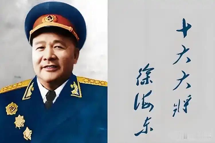 徐海东曾向毛主席举荐一位猛将，伟人听到名字后却表示：此人不可重用
在徐海东的军事