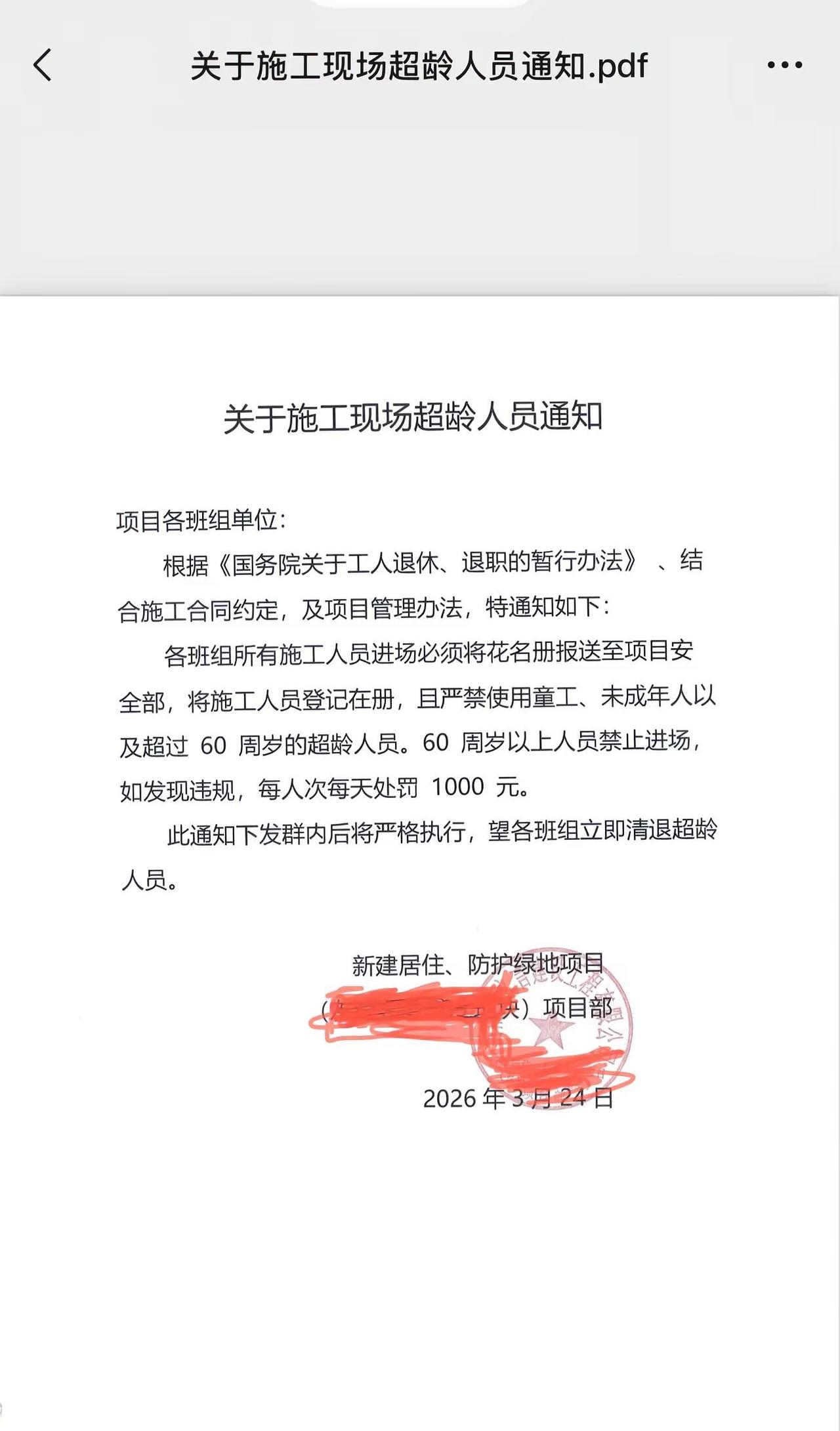 单位工人60退休了还可反聘，工地60岁超龄不准进场，60岁以上人员该何去何从……