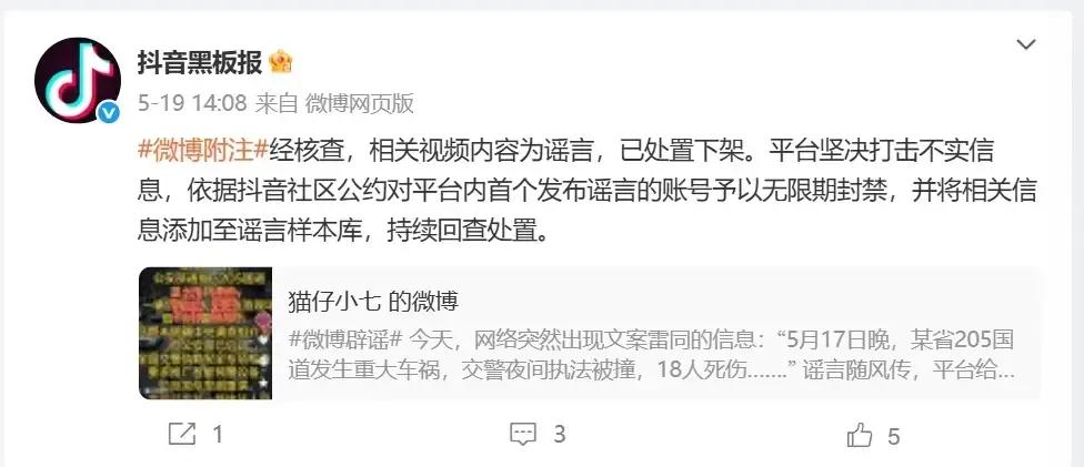 近日，抖音发布了《抖音社区热点信息和账号治理规则（试行）》，针对争议热点事件传播