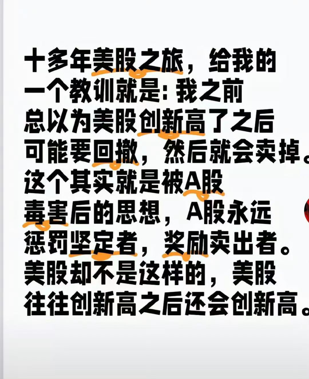 美联储刚刚宣布降息25个基点 美股不行，炒久了对技术没提高[吃瓜] 