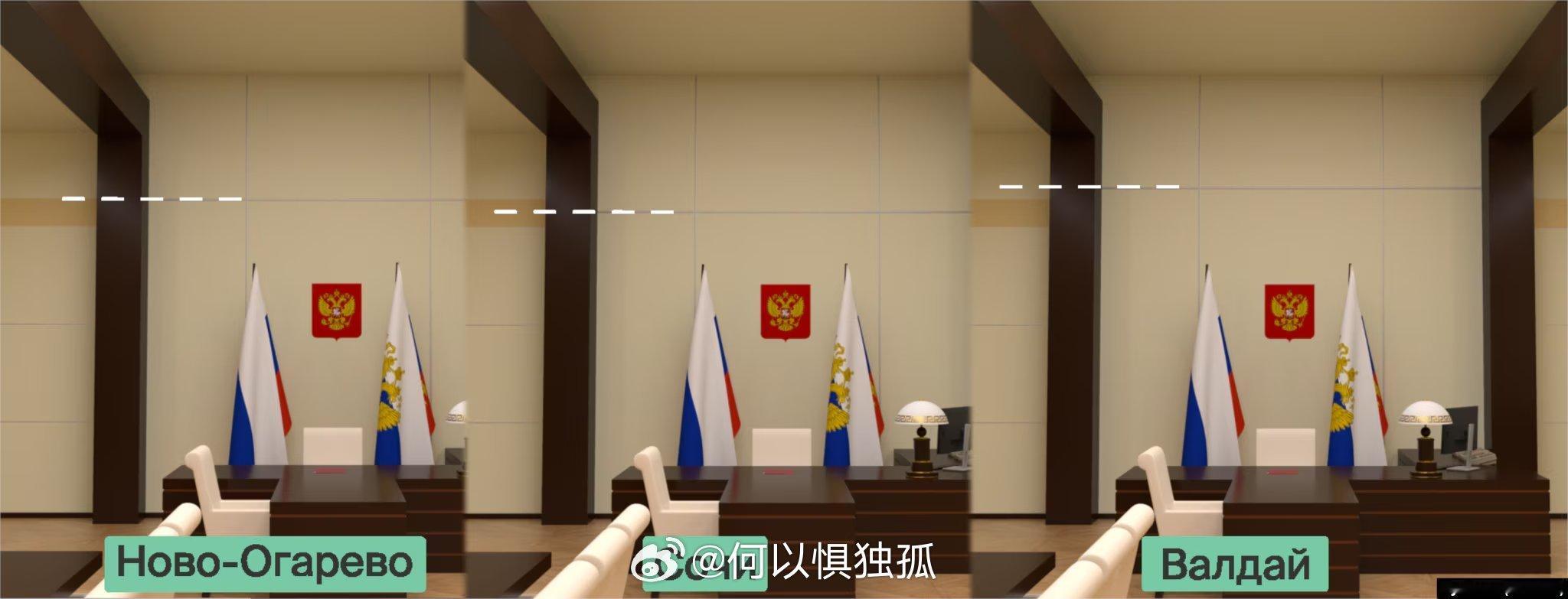 普京分别在莫斯科（新奥加廖沃）、索契、瓦尔代搞了三间几乎一模一样的办公室然而，K