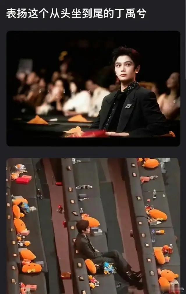 微博之夜最老实的是丁禹兮！好多艺人都因为某些原因没来内场的座位，就丁禹兮从头坐到