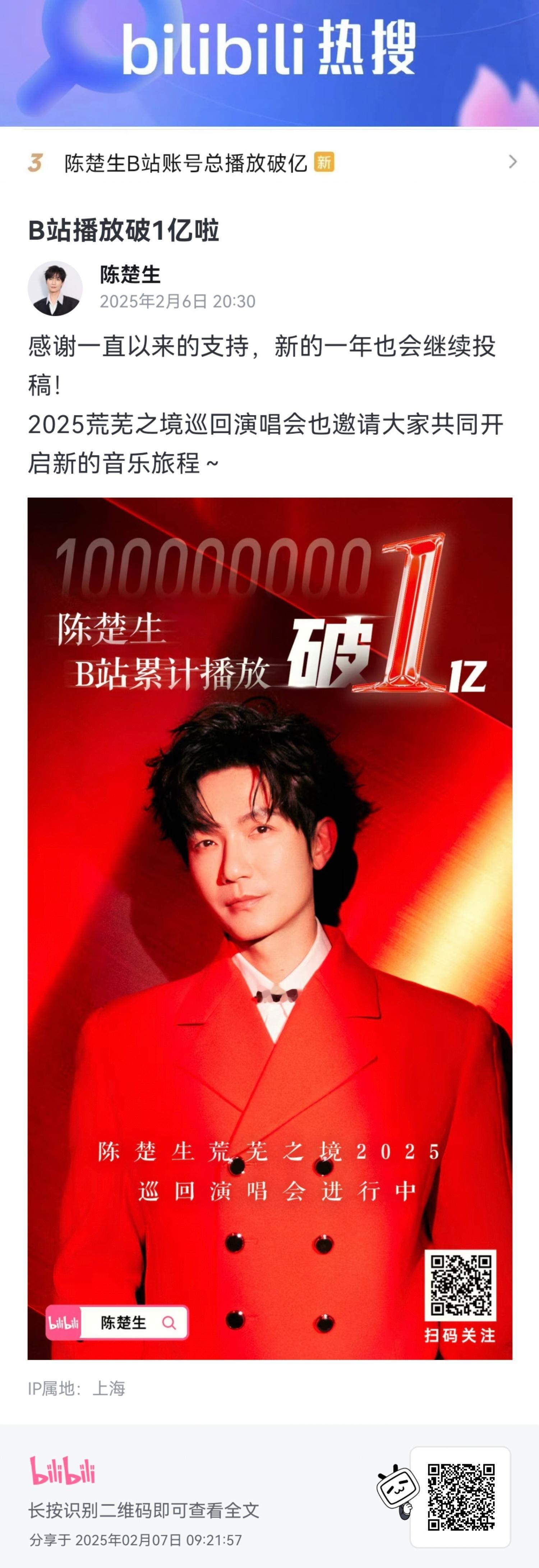 张靓颖粉丝艾特我看什么？图1其粉表达两个意思：1⃣️我们B站单人视频含量为0❓2