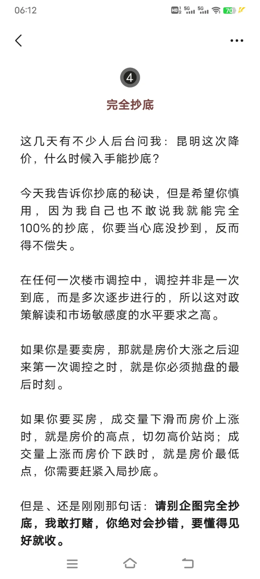 房产历史文，如今也仍然无比实用！（下）