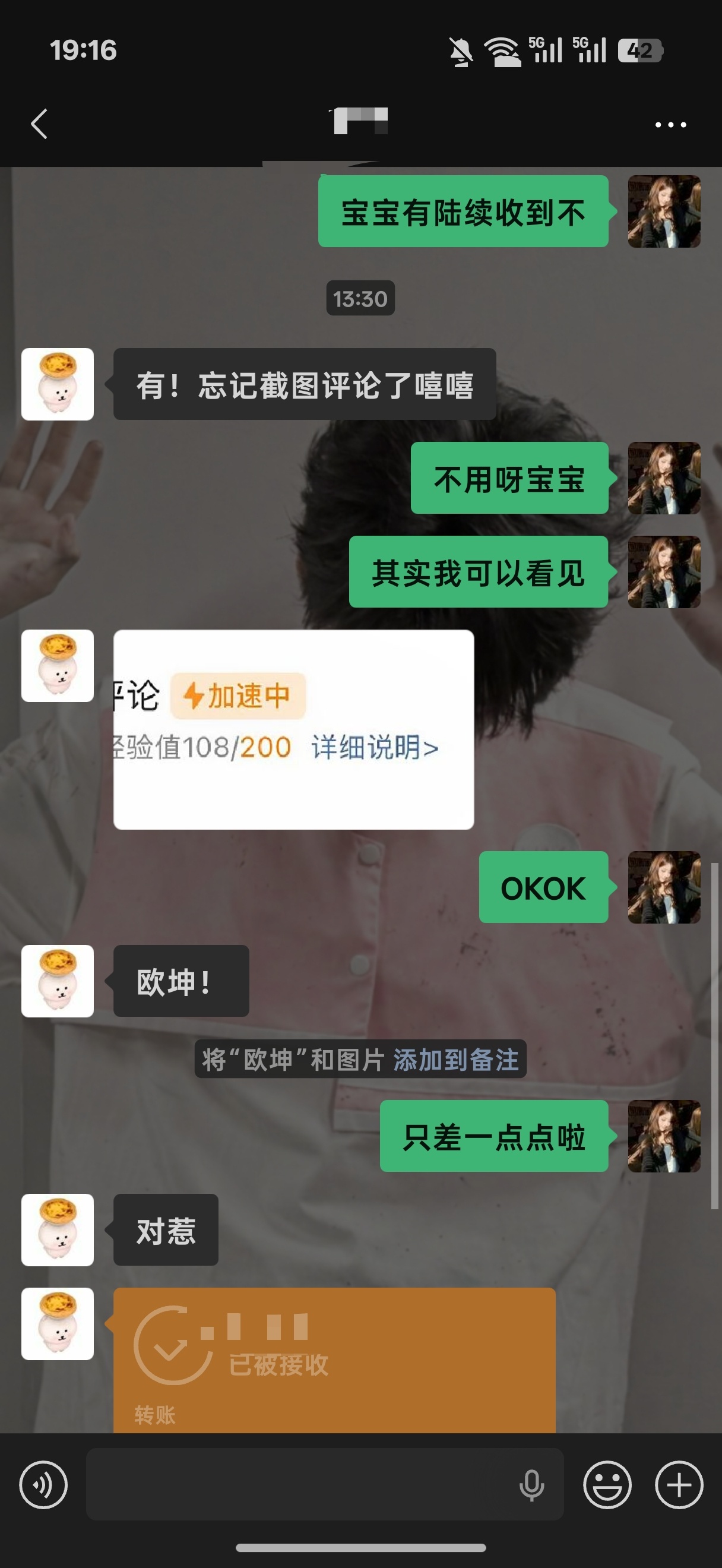 经验值 长期+1 