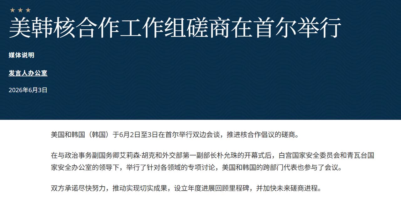 美韩核合作工作组磋商在首尔举行
看来，韩国发展核潜艇的事情要落实了，在美国人的帮