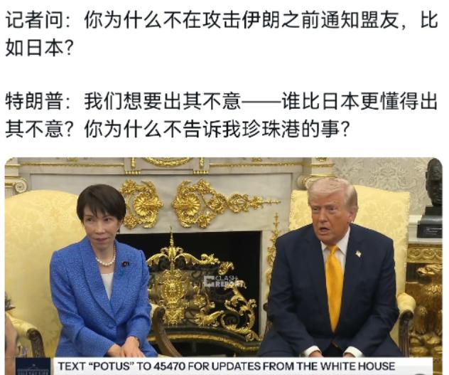 高市早苗脸都阴沉了，一句话都不敢说！特朗普是一点面子都没给高市早苗！3月20日，