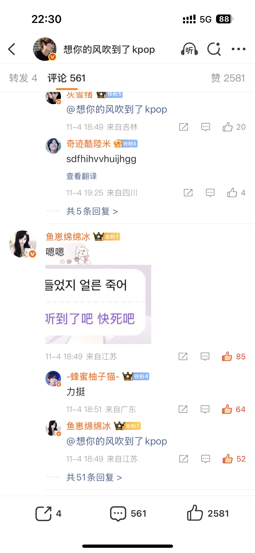 不知道戳到谁肺管子了然后就被咔了[皱眉] ​​​