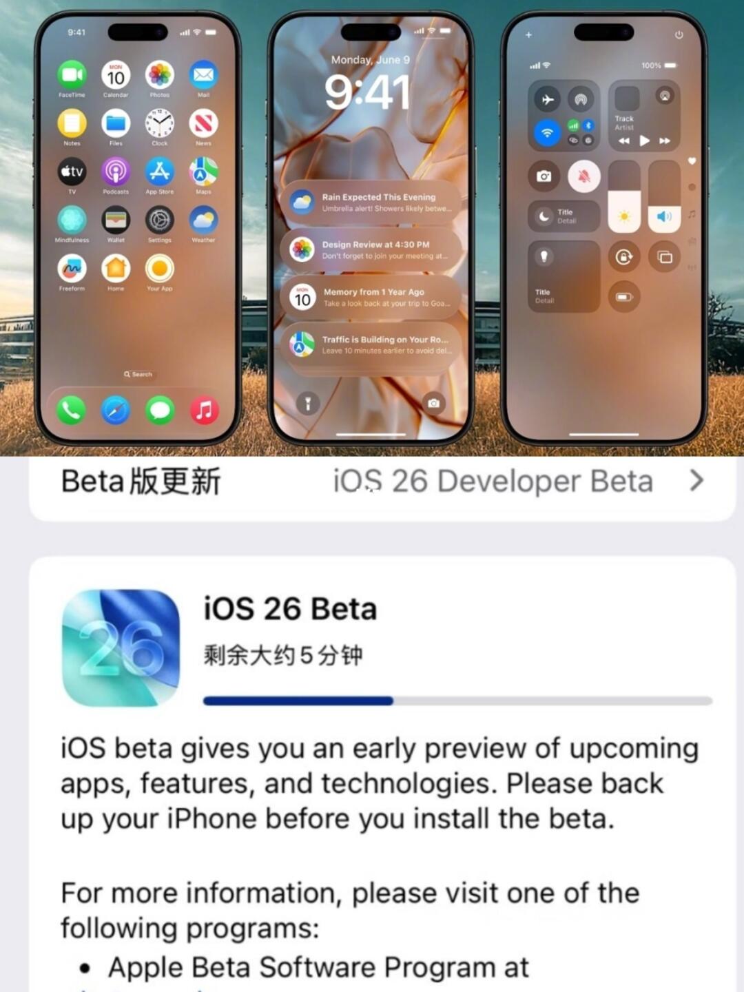 iOS 26这更新速度没谁了