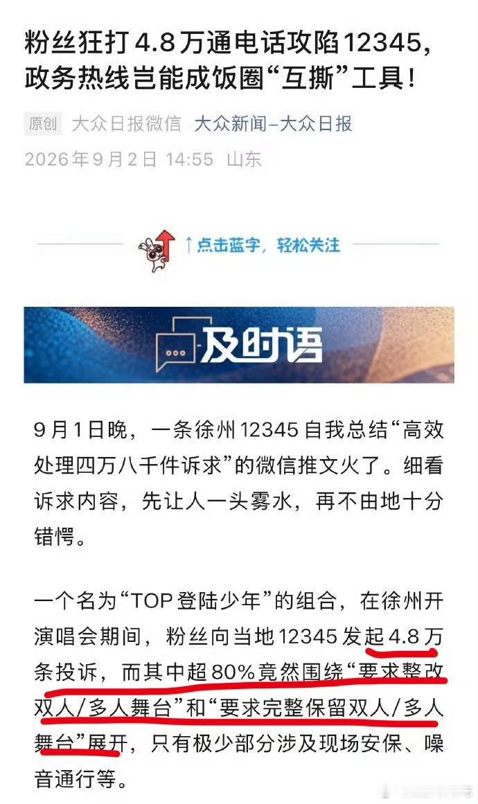 这才是真正的浪费公共资源 ​​​
