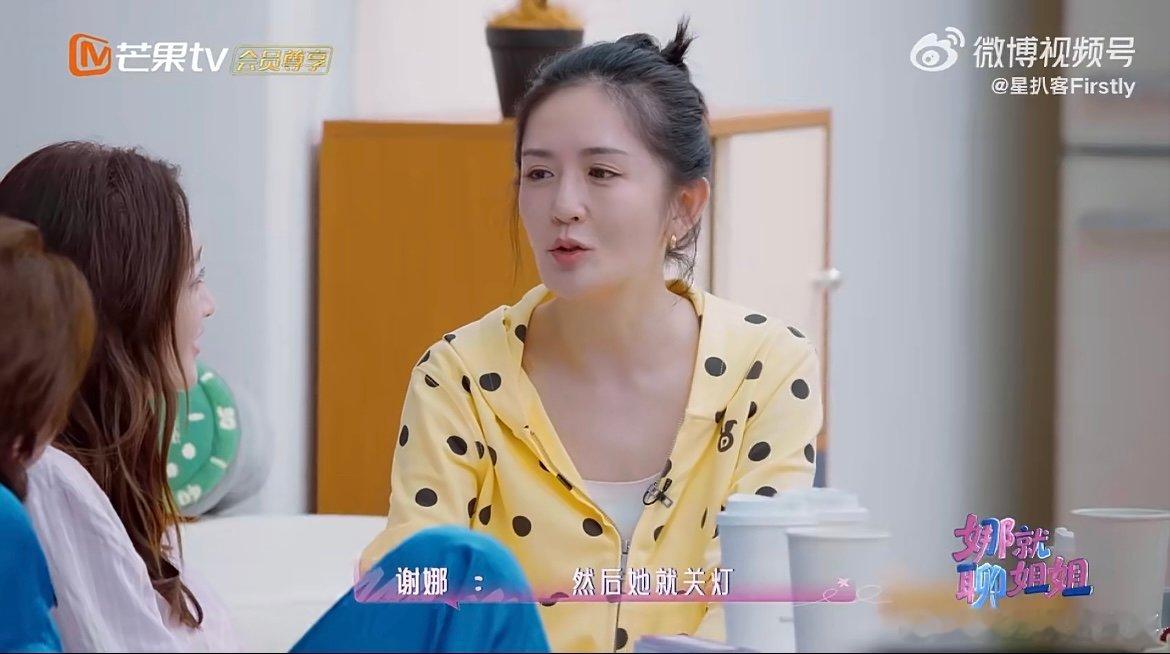 谢娜王濛李小冉受害者联盟 谢娜王濛李小冉互曝小秘密，受害者联盟越吐槽越亲密，氛围