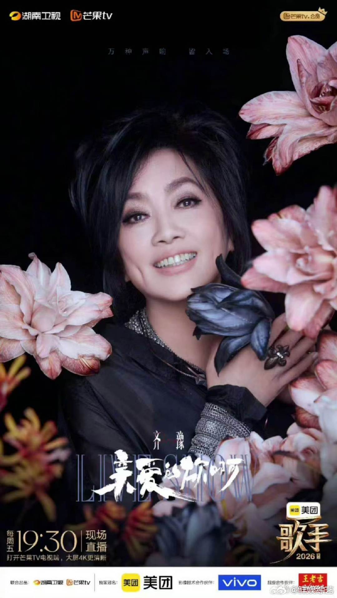 歌手直播歌手2026 歌手跳出原版束缚，对歌曲进行全新改编，舞台整体观感格外出彩