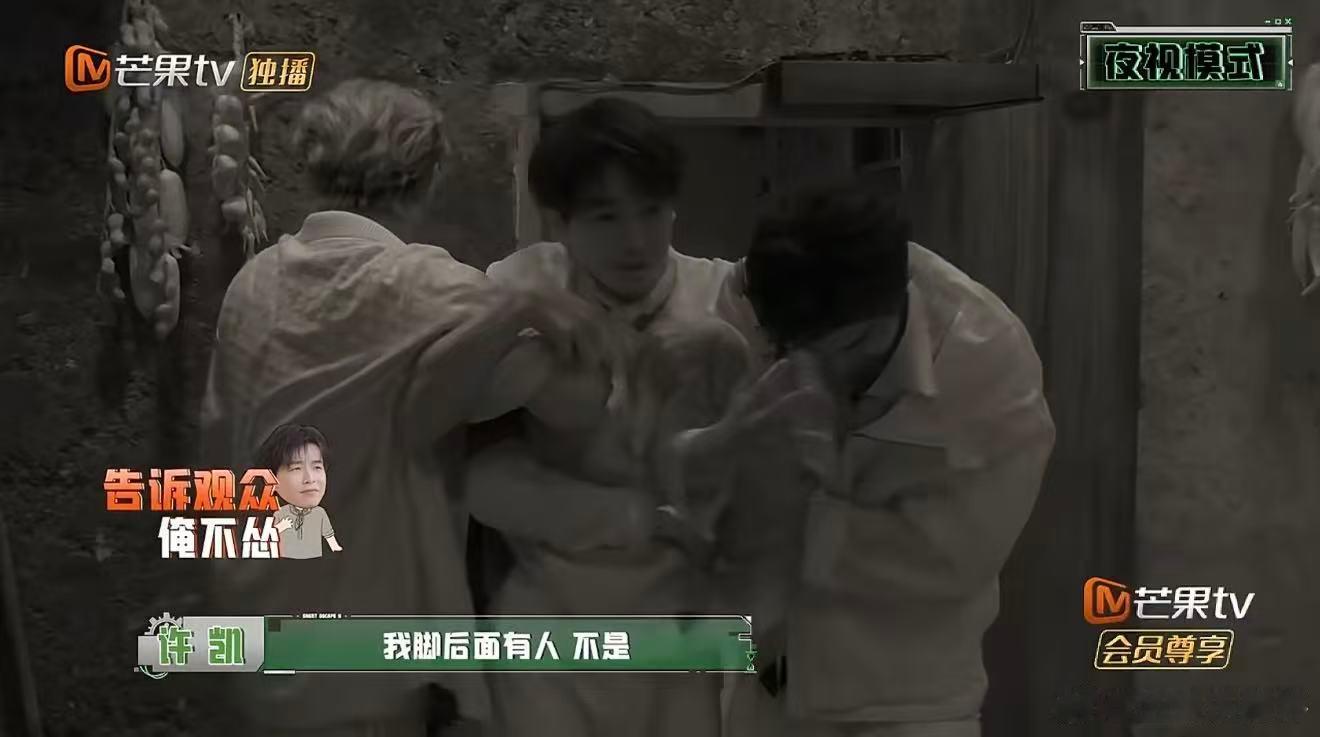 不再依赖算彭昱畅长大了 密室大逃脱从前胆小需要别人照顾，如今彭彭挺身而出，带头探