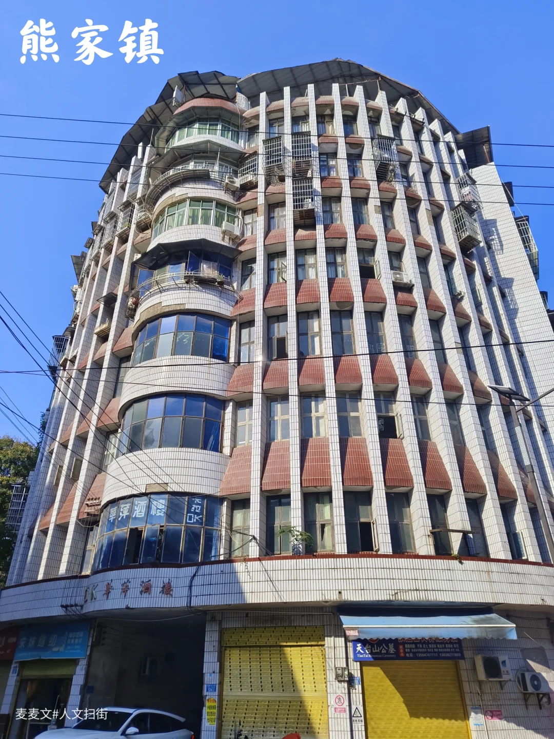 【万州】熊家镇的千禧建筑让我一秒梦回童年
