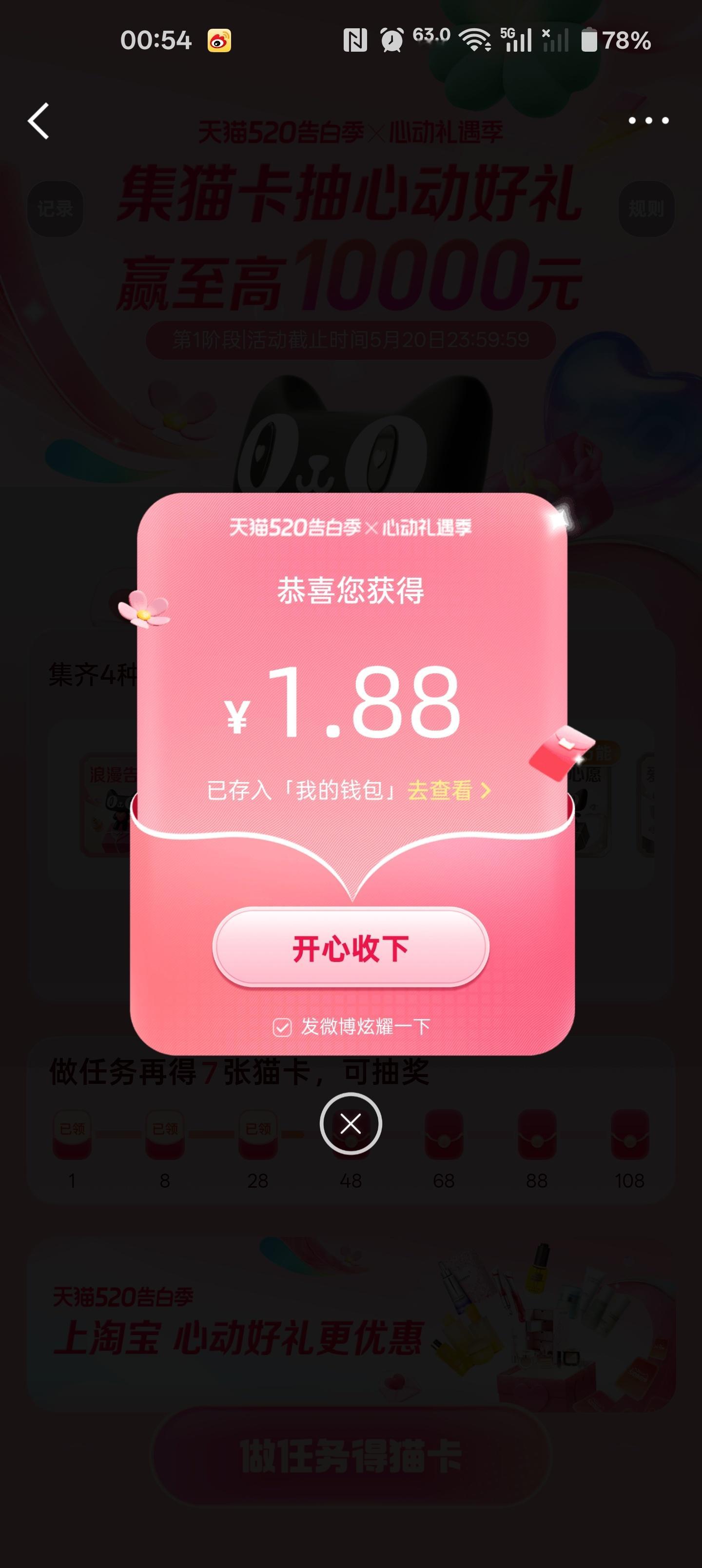 5.2都没有早知道不那么早合成了