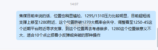 焦煤的看法。期货