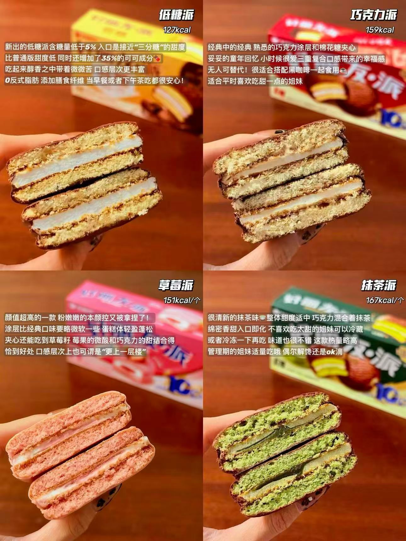 好丽友啥时候这么便宜了？？ 