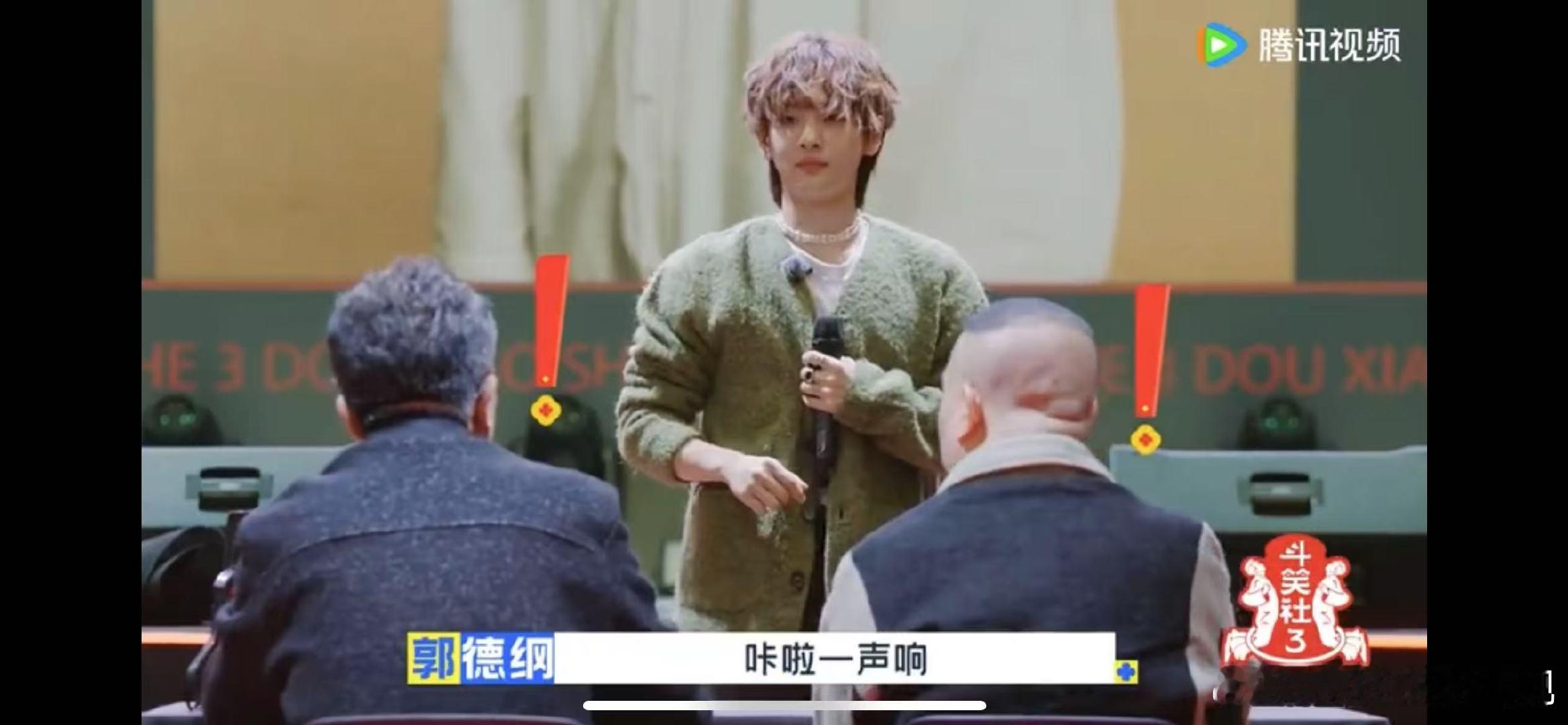 郭德纲推荐周震南代言羊蝎子   斗笑社  周震南在《斗笑社》放大招，郭德纲秒推荐