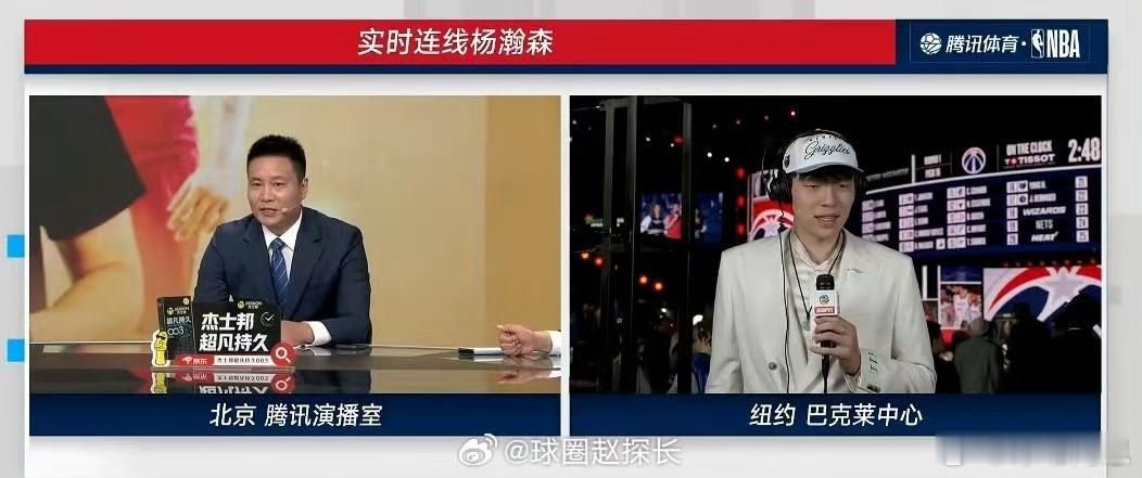 杨瀚森被选中后，青岛男篮总经理张北海第一时间现身腾讯连线，对自己曾经发现的球员送