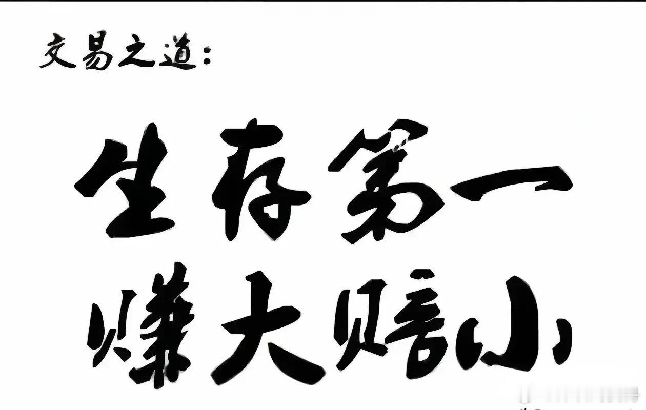 一辈子不吃亏的潜规则第一条：永远语言上利他，行为上利己。永远表面上谦逊，行动上果