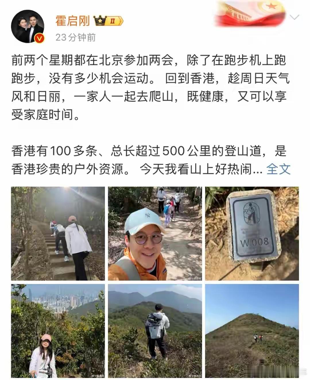 霍启刚郭晶晶一家五口去爬山！三个孩子体力好好，爬楼梯时8岁大女儿霍中妍走在前面，