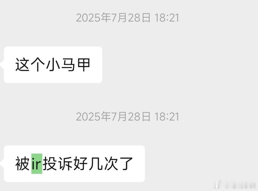 装一手爆料之前，能不能先有正确的内部消息？说话