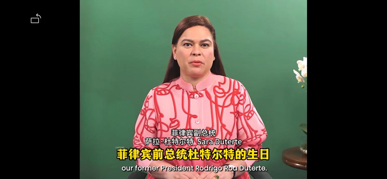 菲律宾副总统萨拉祝父亲81岁生日快乐！并对其支持者们表达感谢！


3月28日，