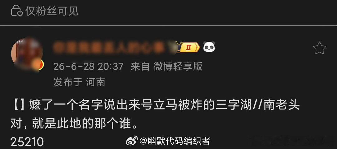 心情如测名 （