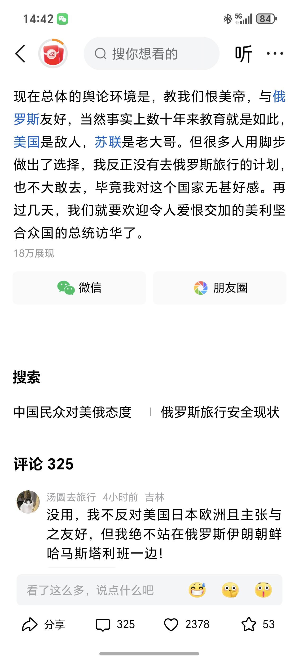 竟然还有如此古墓派的公知，苏联老大哥是多少年前的事情了？！民众想要去往发达国家，