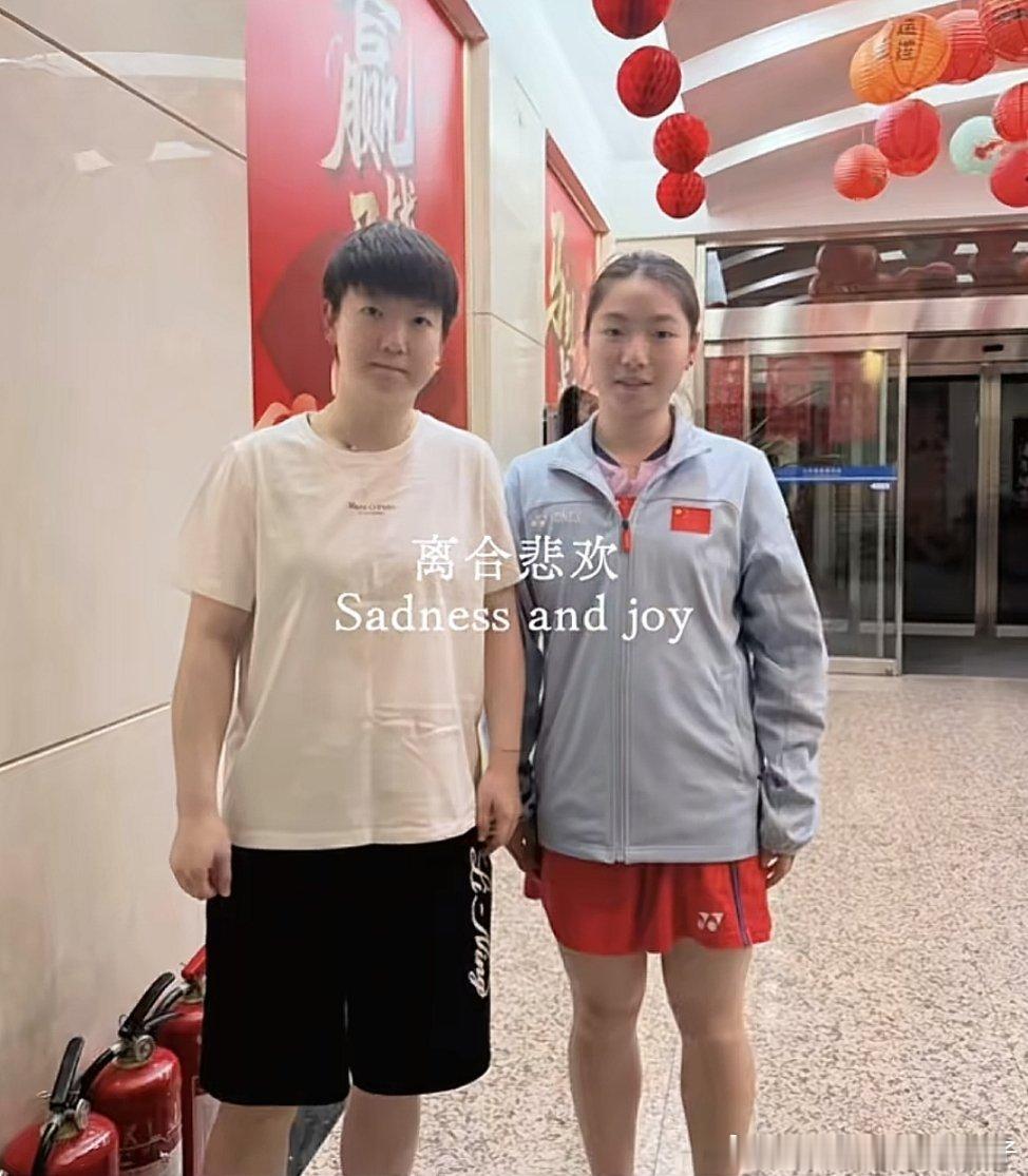 羽毛球队的戴琴艺分享了和孙颖莎的合影📷 