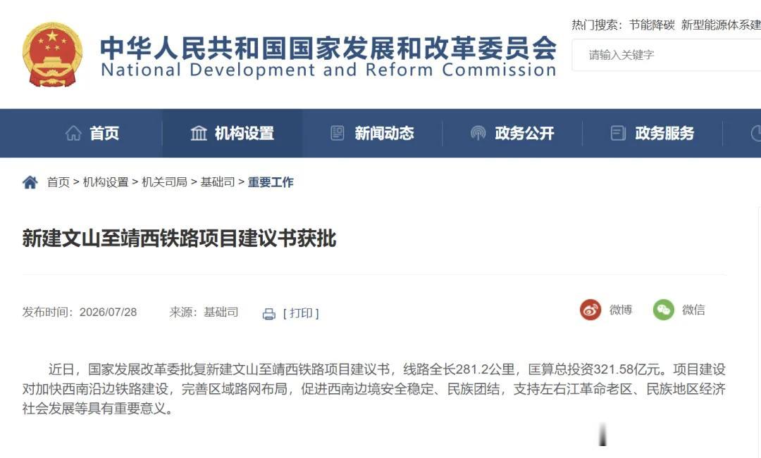 云南即将新增一条设计时速达160km/h的铁路，这消息着实令人振奋！
文山至靖西