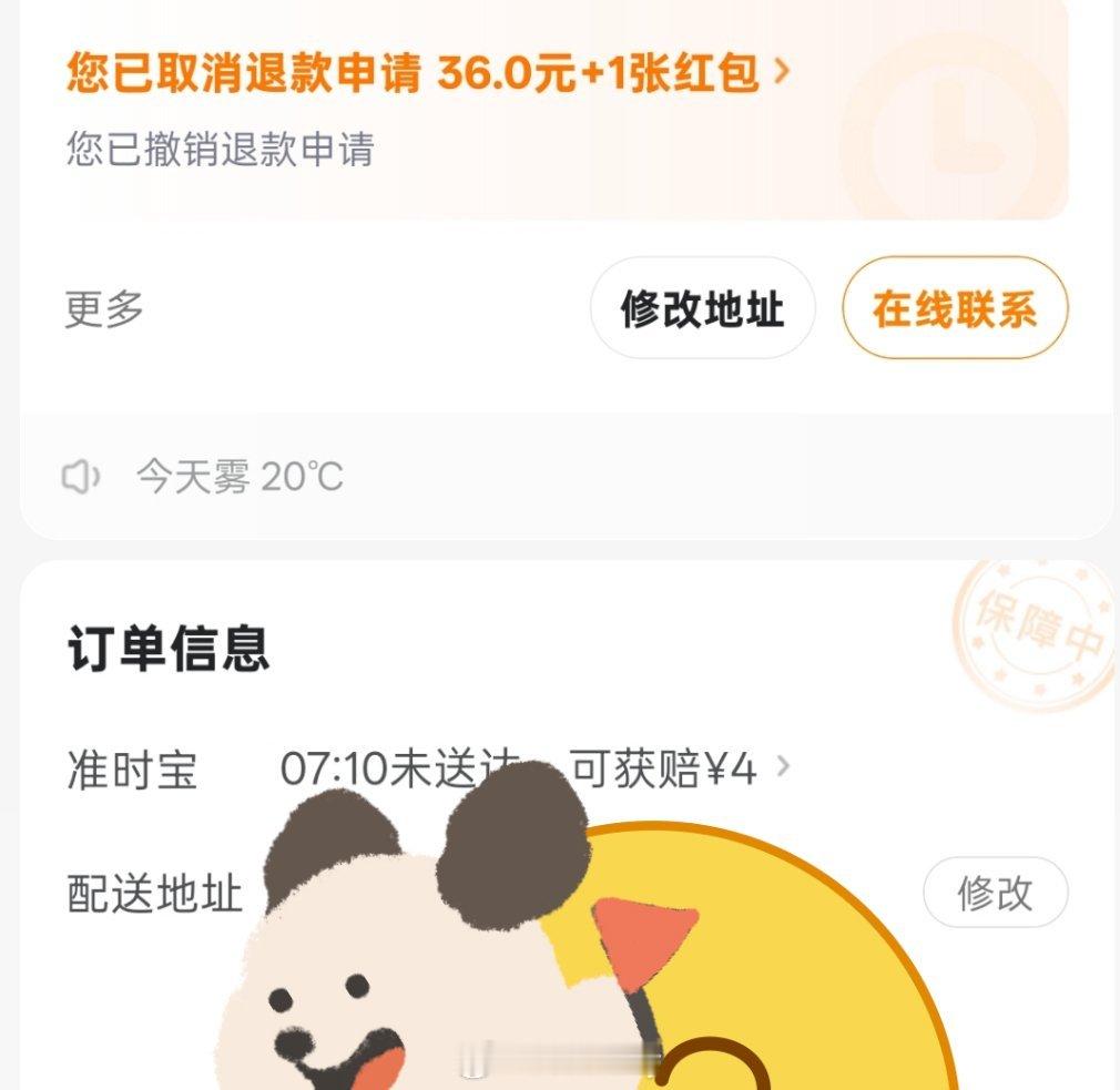 美团这套外卖系统可真简陋。。本来想吃个早饭提前预约一下，后来沟通商家商家说预约的