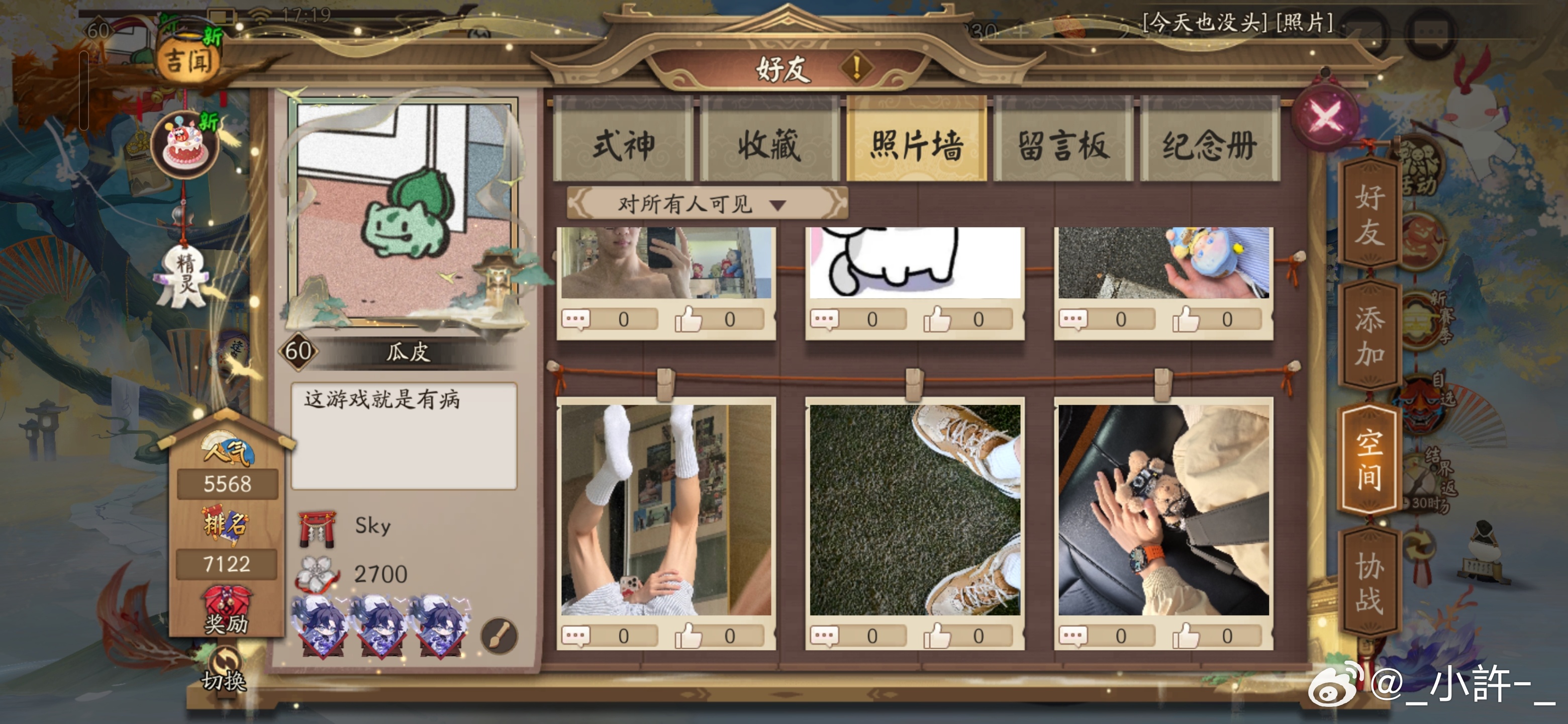 这是真的可以放上去的吗？ ​​​