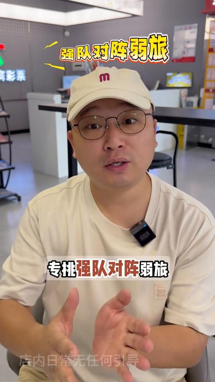 低赔率不等于稳赢。
大家好，我是林老板。今天跟大家说个实在的，低赔率从来不等于稳