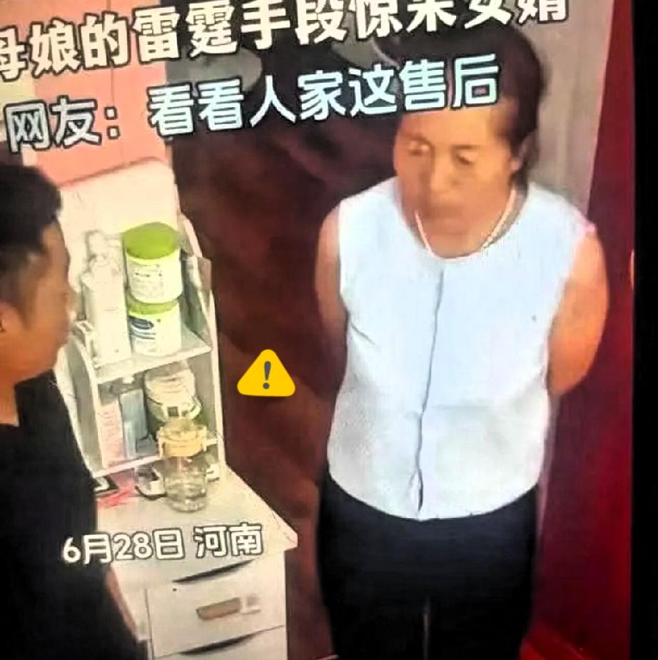 河南icon，一男子因为婚后老婆不让摸、不让碰、还不让上床睡觉，结果男子把丈母娘