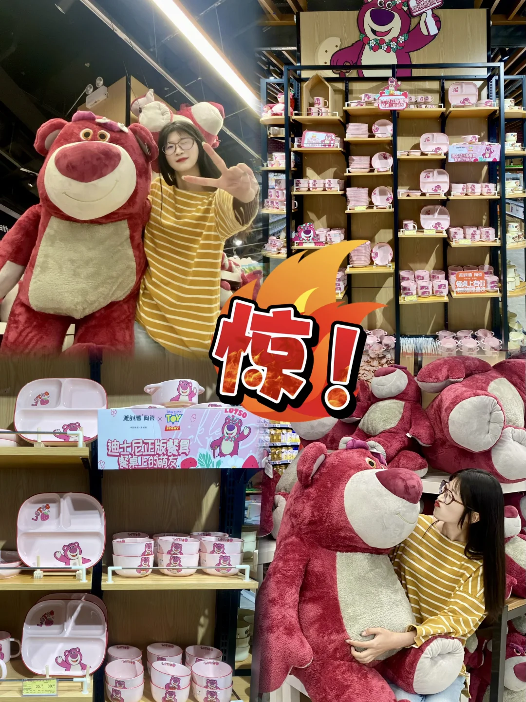 苏果新林大道店焕新惊现草莓熊