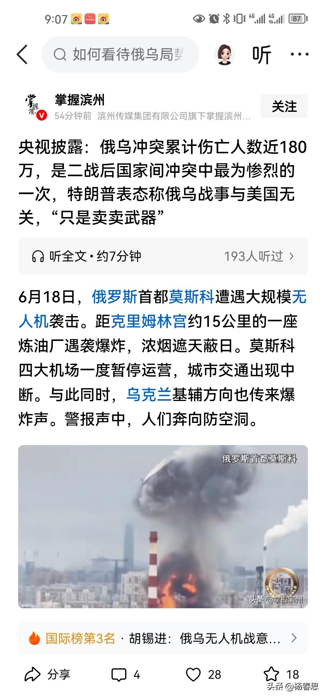 俄乌冲突双方造成的伤亡已经超过100多万了，180万。这是二战以来最惨烈的一次战
