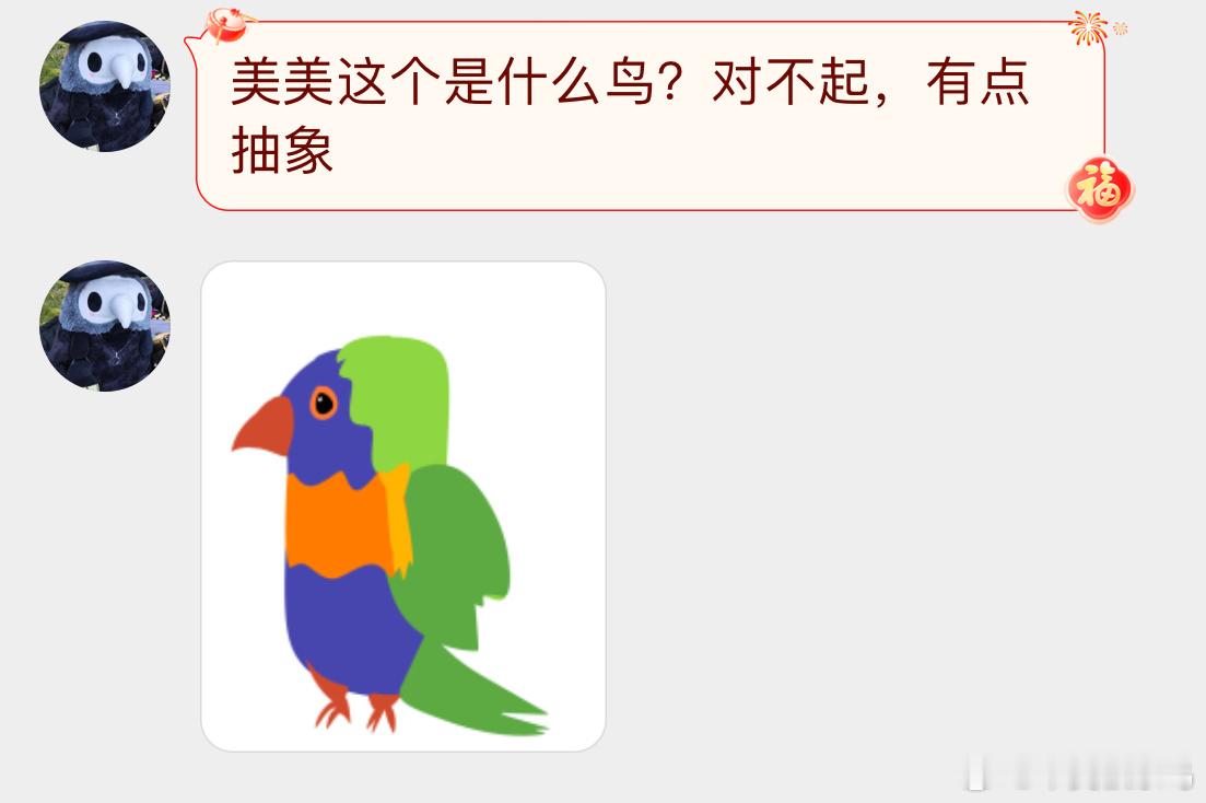 鸟画我猜  小天才的鸟类绘画  是澳洲的【彩虹吸蜜鹦鹉】🦜特征属实都被你画明白