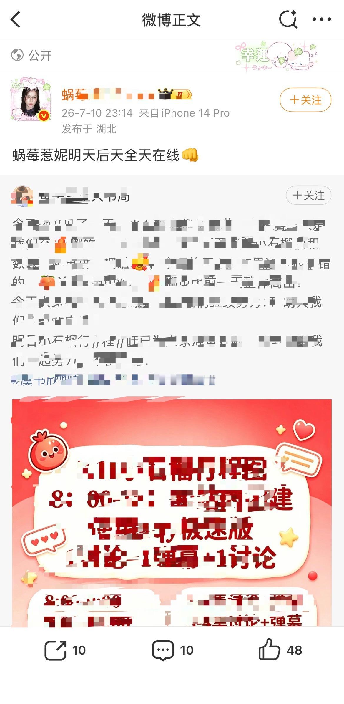 看来卧鱼真的糊透了涡莓作为一个脂粉 都发博20分钟了评论才10条 哈哈🫰🏻 