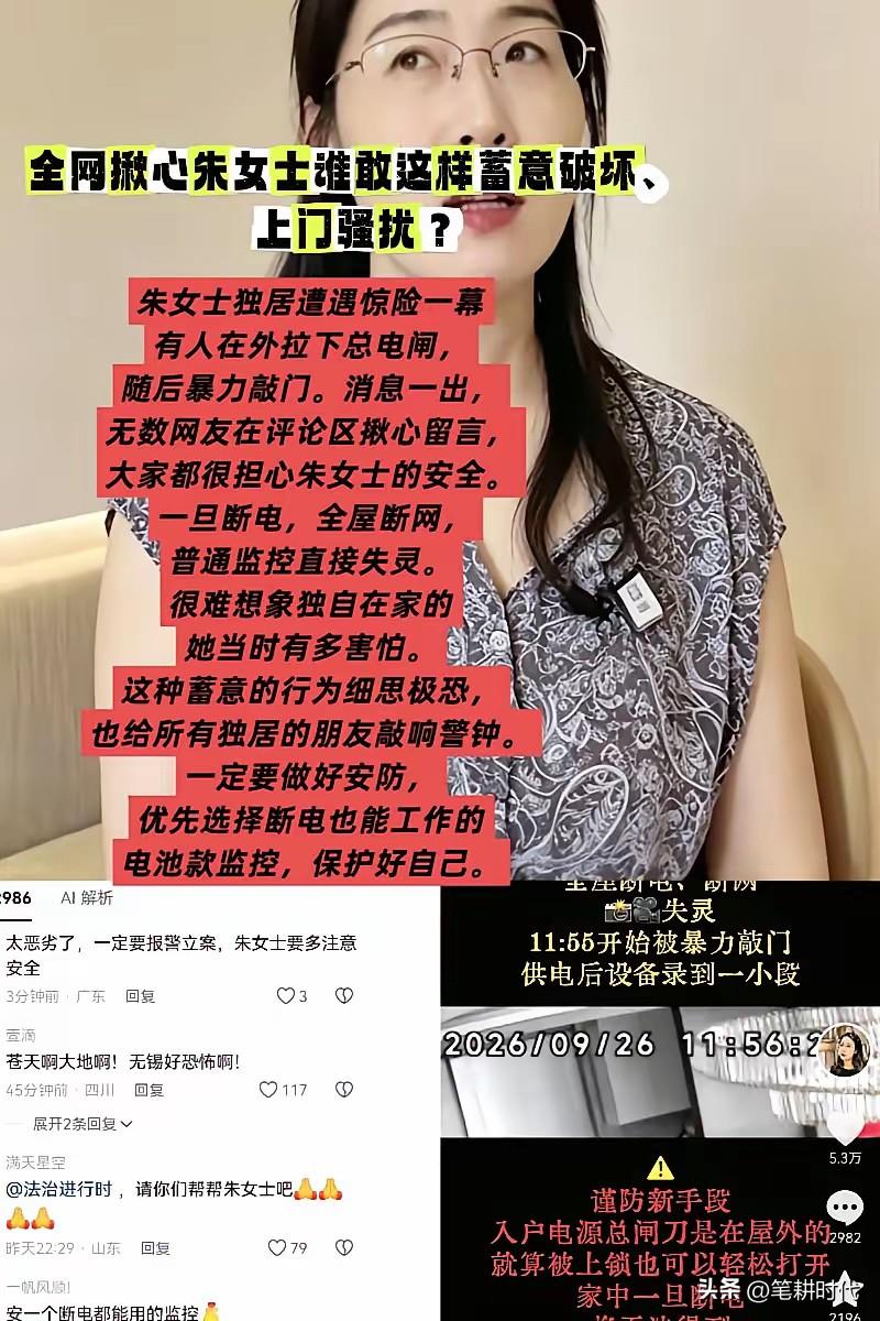 狗急跳墙了？是谁干的？朱女士称她家的入户电闸在夜里十一点多被人拉下，断电断网。随