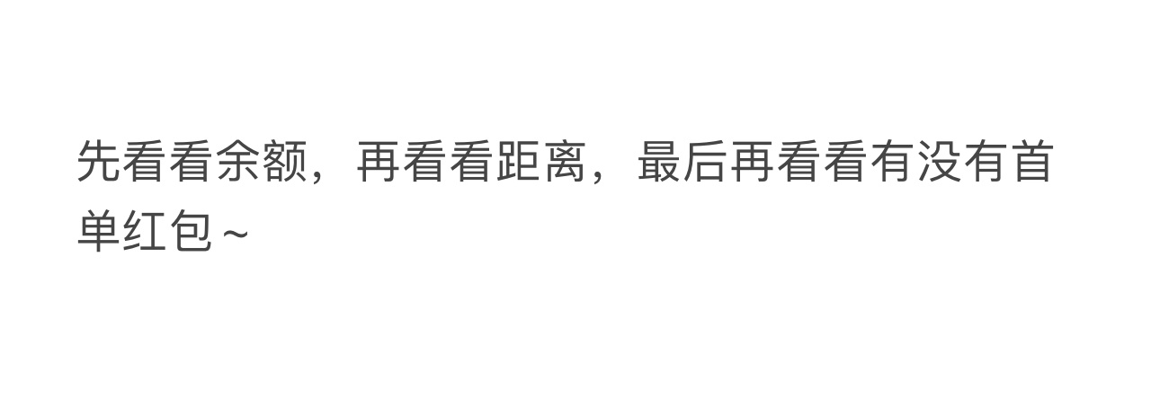 大学生是会点外卖的校园风向标校园共创计划 ​​​