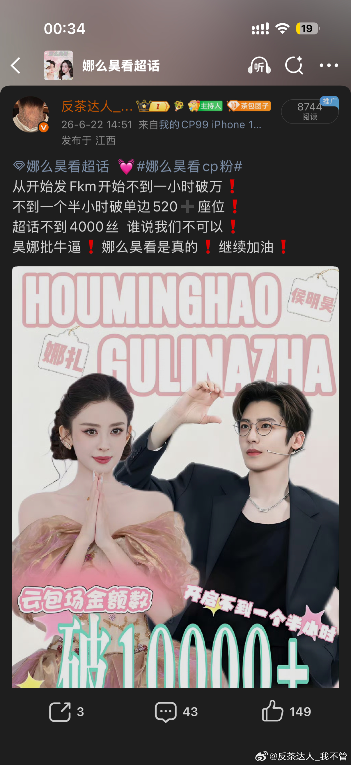 以一人之力能让隔壁猪精粉破防成这样我属实没想到一天天的怎么那么招笑呢