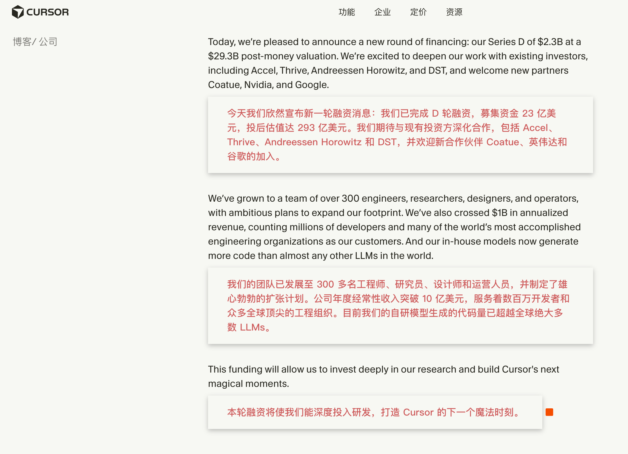 Cursor 融资 23 亿美元，投后估值达 293 亿美元，英伟达和谷歌都投了