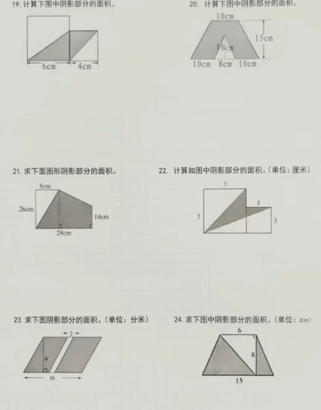 六年级|小升初寒假必会组合图形面积