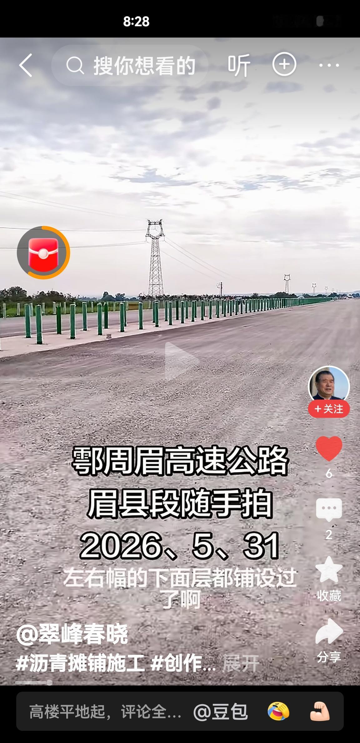 太好了！鄠周眉高速眉县段开始铺稳定层路面了，离开通又近了一步，让我们期待长达71