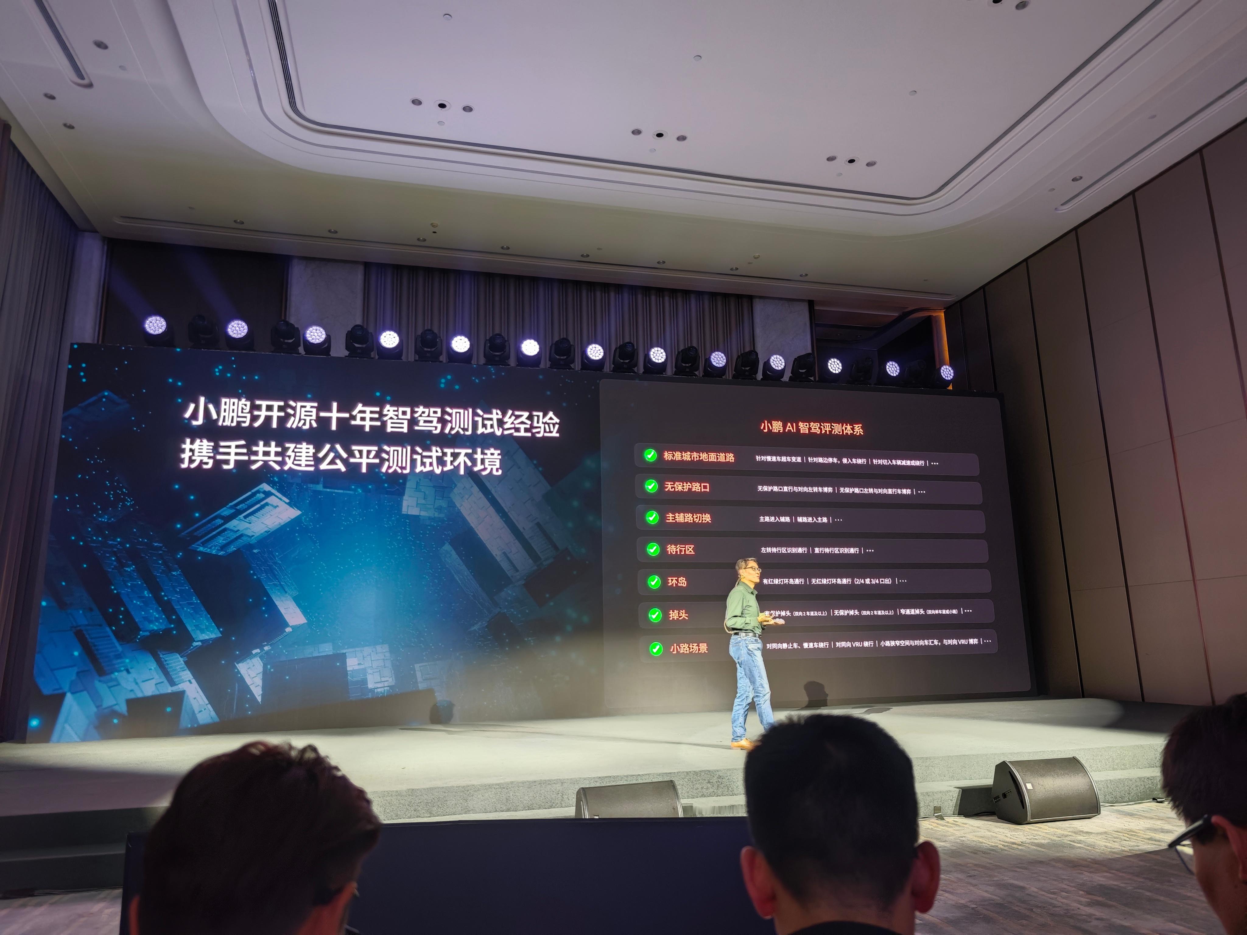 小鹏AI智驾评测体系来了[doge]，我们看看有没有要学习借鉴的地方。#小鹏p7