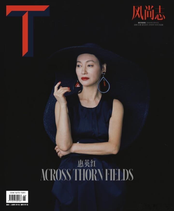 惠英红 野心溢出屏幕 一睹惠英红登封《ELLE》八月刊风采，肩背线条充满力量美感