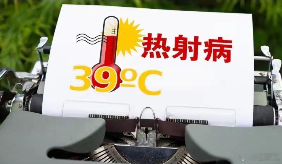 老人夏天开电热毯热射病进ICU为什么多数老人不愿用空调？①是年轻时落下的老寒腿、