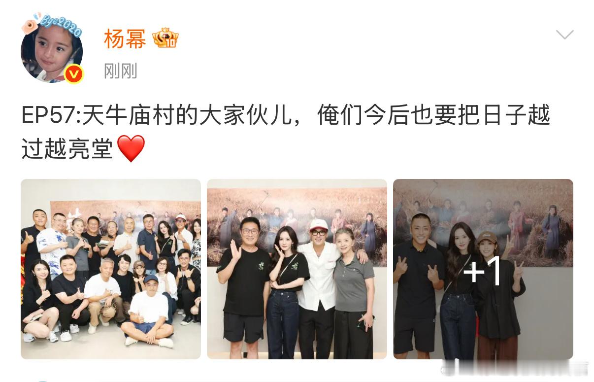 杨幂生万物庆功宴合照杨幂邢菲赵达合照 合照来了 ​​​