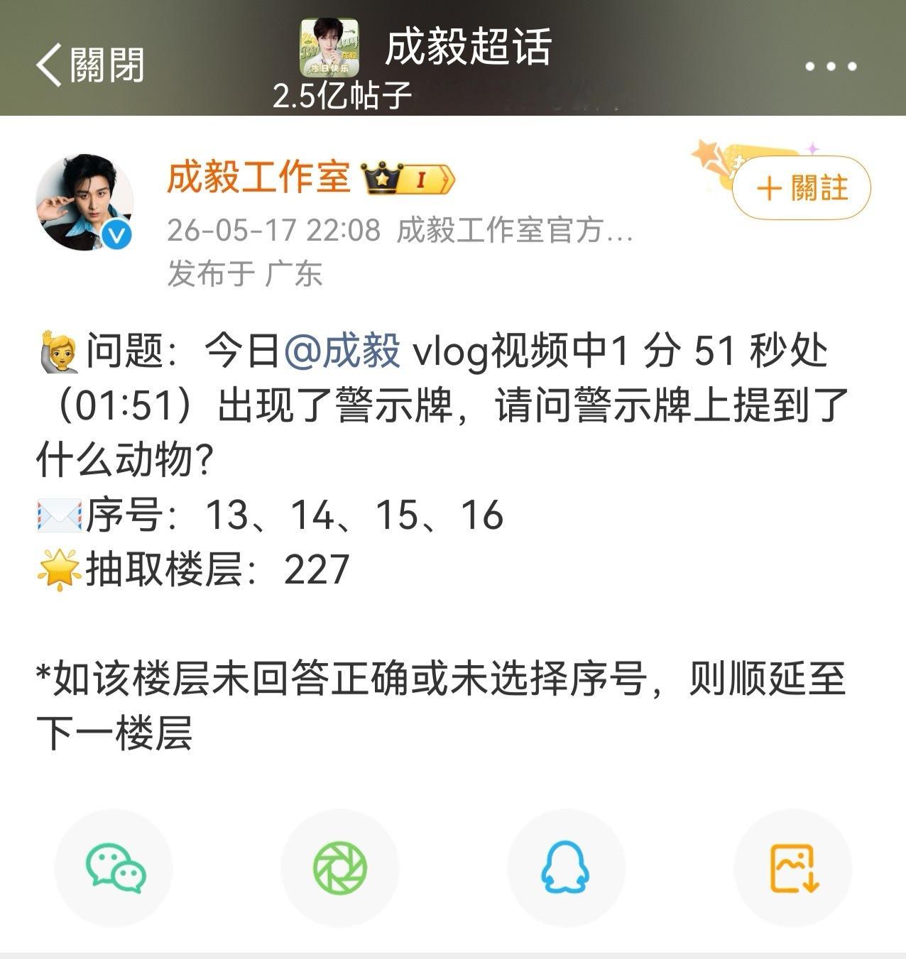 暗搓搓的，觉得没问题的话，怎么自己首页不显示，只发超话 